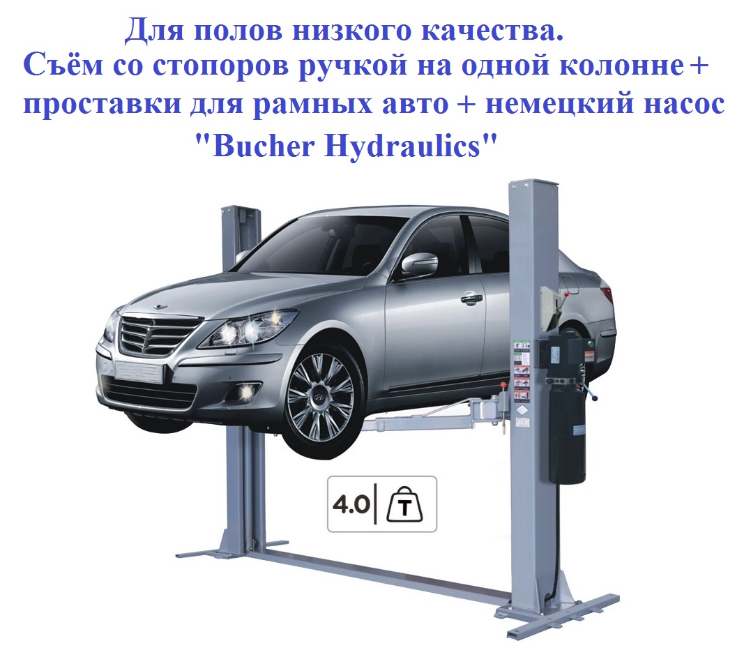 Двухстоечные подъемники купить в Пскове, цена на двухстоечный подъемник -  Техносоюз