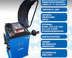 TS-500 Балансировочный стенд для легковых авто 5015, 220V