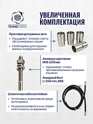 TS-1111 Подъемник 2-хст. г/п 4 т-ручка