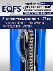 ES-4 Подъемник 2-хст. г/п 4т (серая каретка)