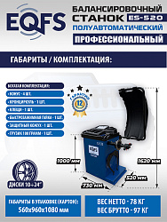 ES-520 Балансировочный станок 220V
